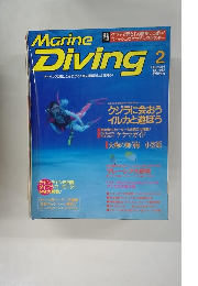 Marine　Diving　1994年2月号　No.252