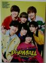 なにわ男子　LIVE TOUR 2023 ”POPMALL”