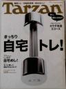 Tarzan　2009年9/23号