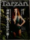 Tarzan　2006年8/9号