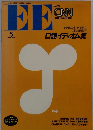 口語イディオム集　1994年5月号