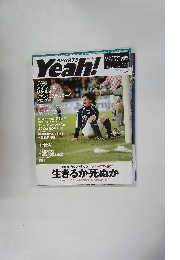 SPORTS　Yeah!　No.１４１