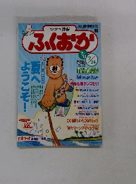 ふくおか　413