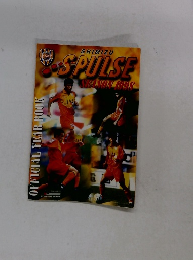 SPULSE　１９９８