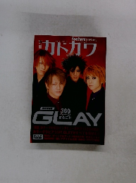 カドカワ　3月号増刊