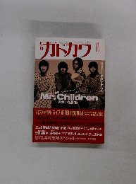 月刊カドカワ　10