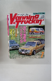 VANNING&TRUCKING　No.５９