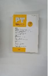 理学療法ジャーナル　2001年11月号　Vol 35 No. 11