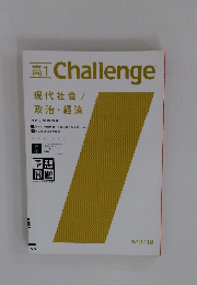 高1　Challenge 2012/13
