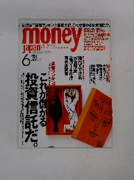 MONEY　JAPAN　１９９８年6月号