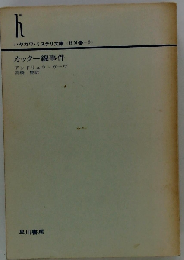 カックー線事件