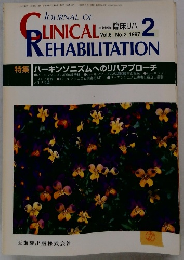 JOURNAL OF CLINICAL REHABILITATION Vol.6 No.2 1997年