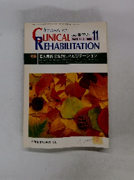 JOURNAL OF　CLINICAL　REHABILITATION　１９９６年11月号