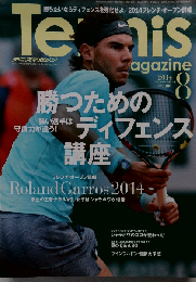 Tennis Magazine 2014年　8月