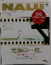 NALU　No. 79　2011年1月10日