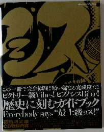 ヒプノシスマイク オフィシャルガイドブック 初回限定盤 CD付き