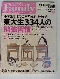 プレジデント Family　2014年4月号