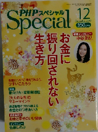 PHP Special 2013年12月号