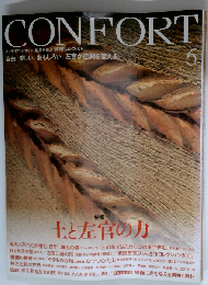 CONFORT　6
