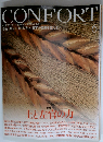 CONFORT　6