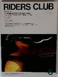 RIDERS CLUB　1988年6月号
