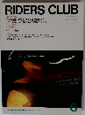 RIDERS CLUB　1988年6月号