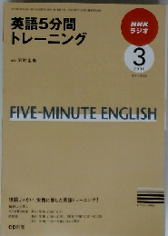 NHKラジオ英語5分間トレーニング 2010年3月