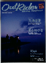 OutRider vol.8 2004年