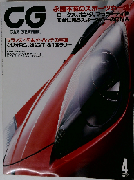 Car Graphic２０００年４月