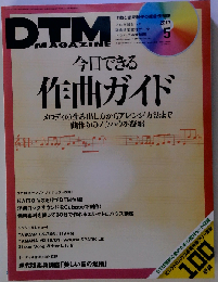 DTM MAGAZINE （マガジン） 2013年 05月号 雑誌