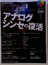 DTM MAGAZINE （マガジン） 2013年 08月号 雑誌