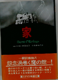家