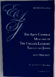 THE 89TH GENERAL MEETING OF THE ENGLISH LITERARY SOCIETY OF JAPAN 20-21 MAY 2017