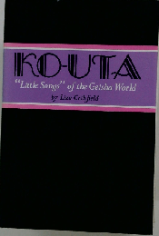 Ko-uta "little songs" of the geisha world