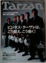 Tarzan 2004  12/8