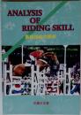 ANALYSIS OF RIDING SKILL 