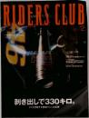 RIDERS CLUB　No 358