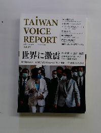 世界に激震 Vol.17