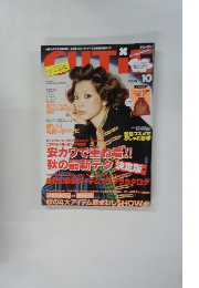 CUTiE (キューティ) 2006年 10月号