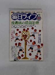 毎日ライフ　2003年10月号