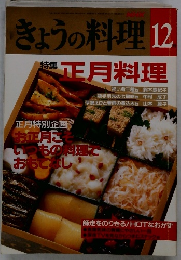 NHK きょうの料理 12