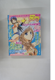 E☆2 (えつ) Vol.8