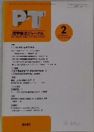 PT Vol. 34　No. 2