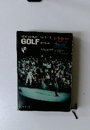 HOW TO PLAY GOLF