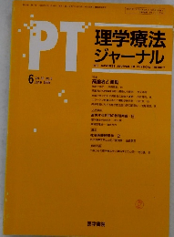 PT　Vol.30 No.6 June 1996