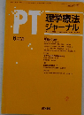 PT　Vol.30 No.6 June 1996