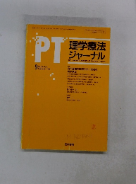 PT　Vol.30　No.9　1996