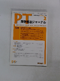 PT　Vol.44 No.2 February 2010