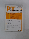 PT　Vol.44 No.2 February 2010