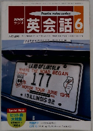 NHK ラジオ 英会話 1993年6月号